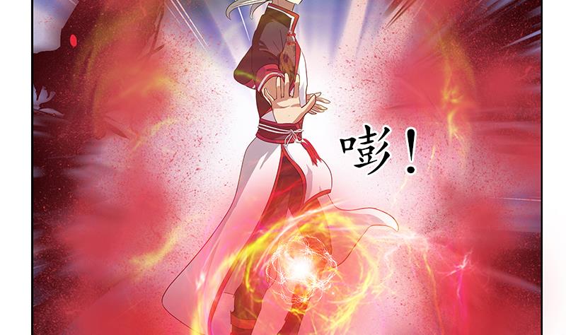 🍼都市极品仙医 第231话 战炼血老祖 第13页