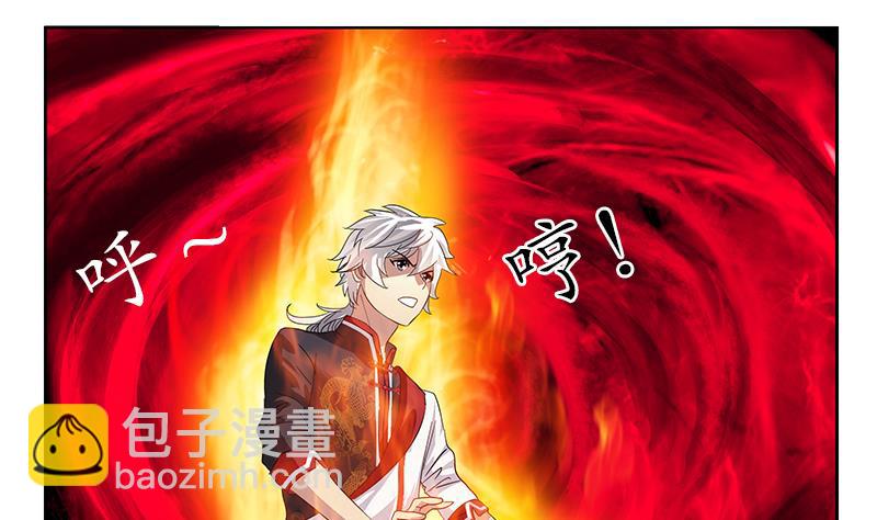 🍼都市极品仙医 第231话 战炼血老祖 第22页