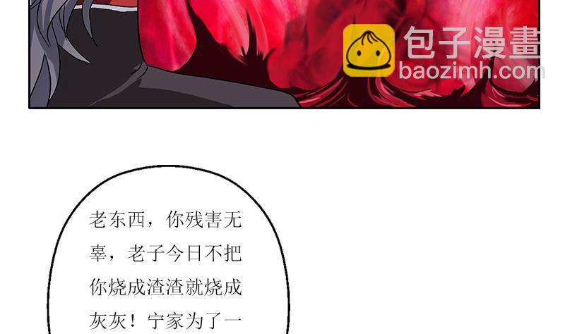 🍼都市极品仙医 第231话 战炼血老祖 第28页