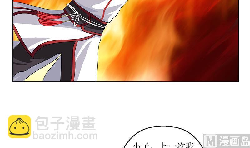 🍼都市极品仙医 第231话 战炼血老祖 第30页