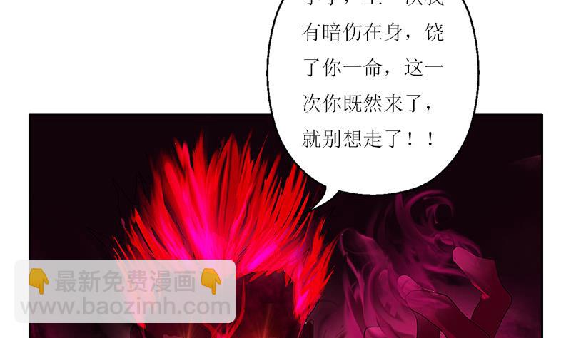 🍼都市极品仙医 第231话 战炼血老祖 第31页