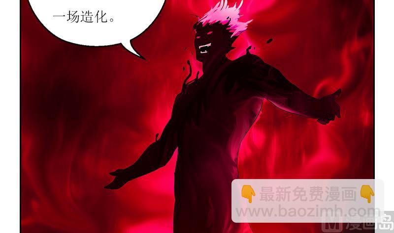 🍼都市极品仙医 第231话 战炼血老祖 第36页