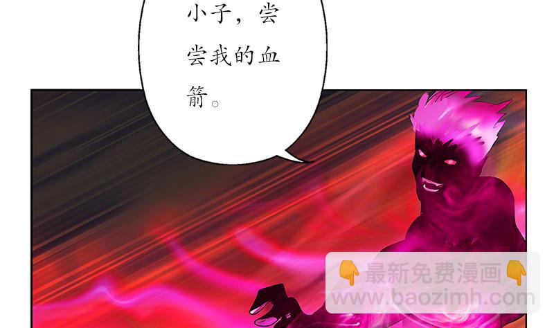 🍼都市极品仙医 第231话 战炼血老祖 第40页