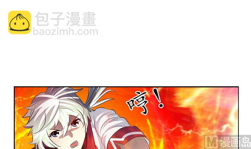 🍼都市极品仙医 第231话 战炼血老祖 第42页