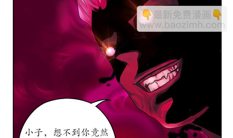 🍼都市极品仙医 第231话 战炼血老祖 第47页