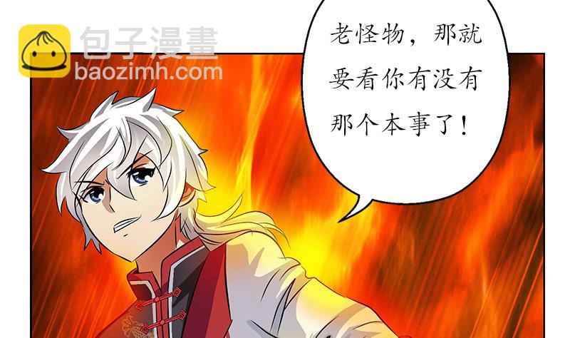 🍼都市极品仙医 第231话 战炼血老祖 第49页