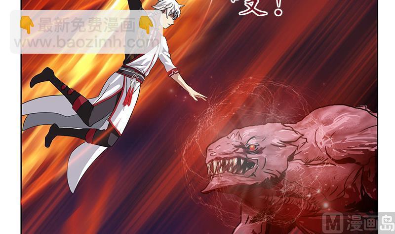 🍼都市极品仙医 第231话 战炼血老祖 第6页