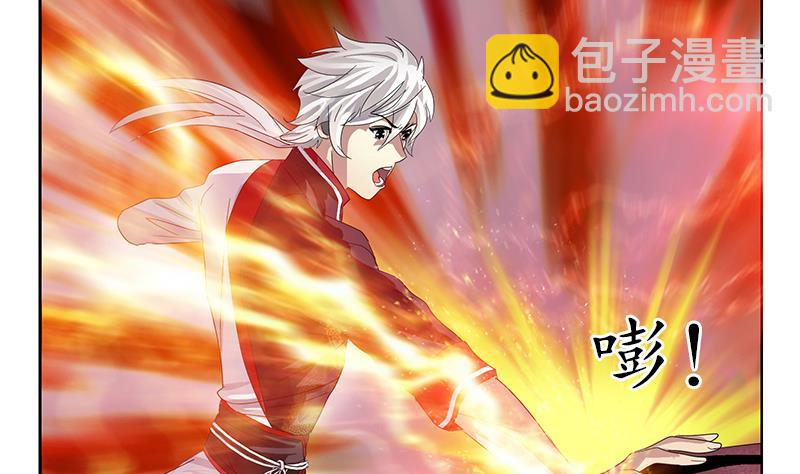 🍼都市极品仙医 第231话 战炼血老祖 第8页