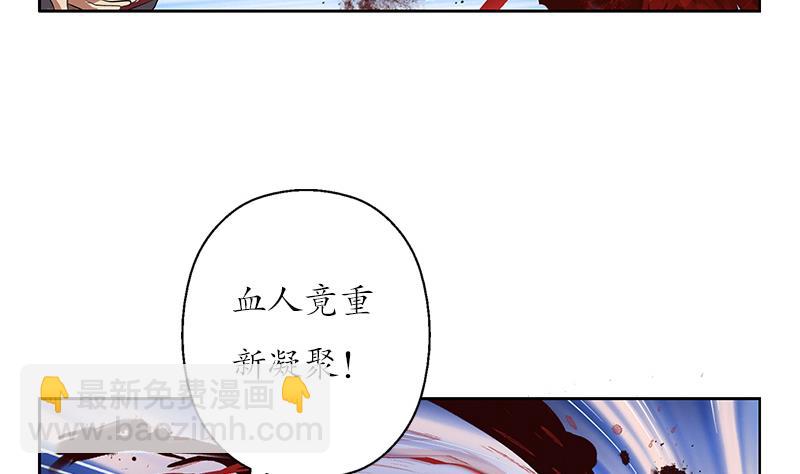 🍼都市极品仙医 第233话 冤魂不息 第14页