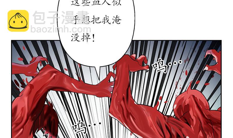 🍼都市极品仙医 第233话 冤魂不息 第19页