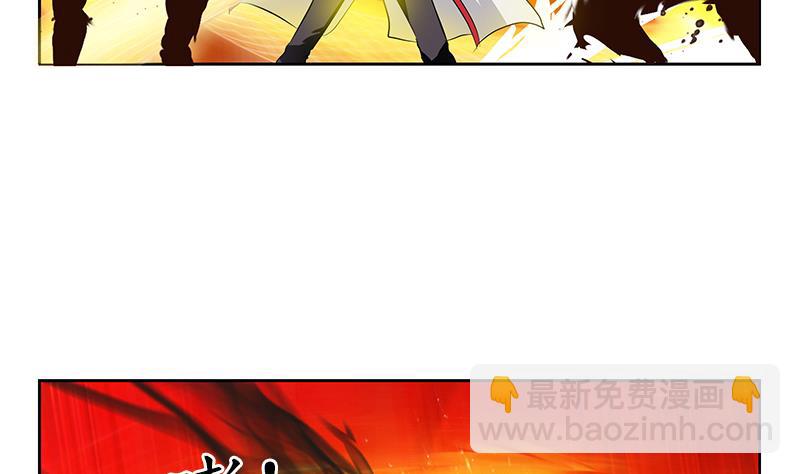 🍼都市极品仙医 第233话 冤魂不息 第23页