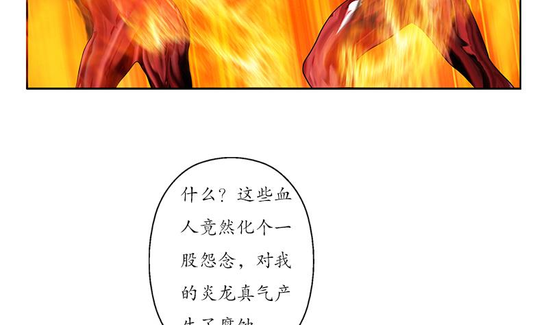 🍼都市极品仙医 第233话 冤魂不息 第25页