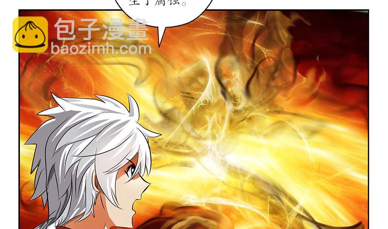 🍼都市极品仙医 第233话 冤魂不息 第26页