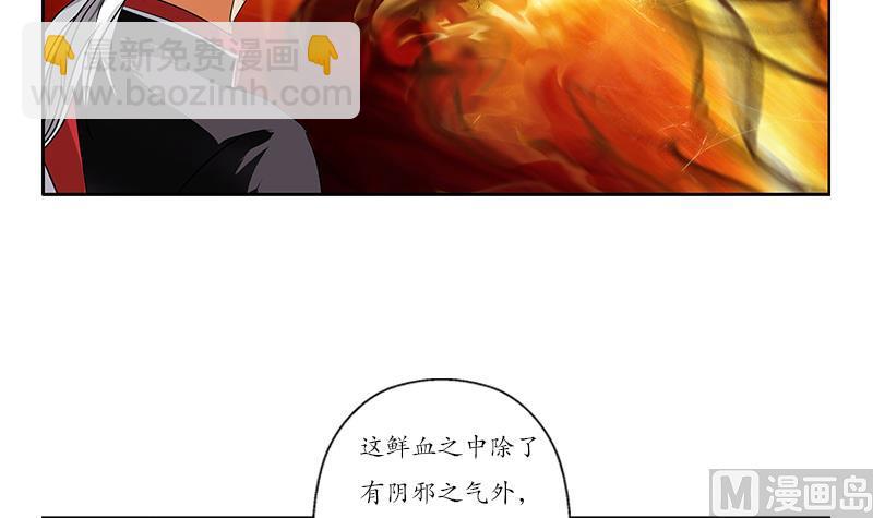 🍼都市极品仙医 第233话 冤魂不息 第27页