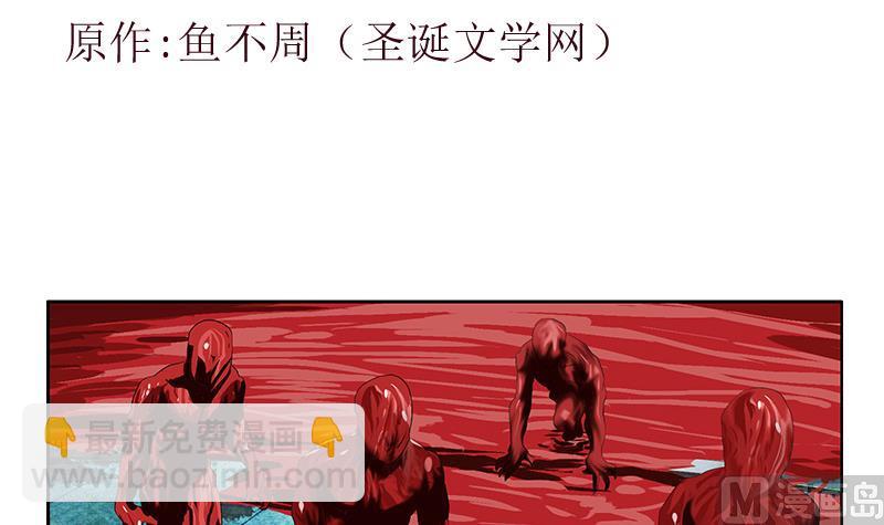 🍼都市极品仙医 第233话 冤魂不息 第3页