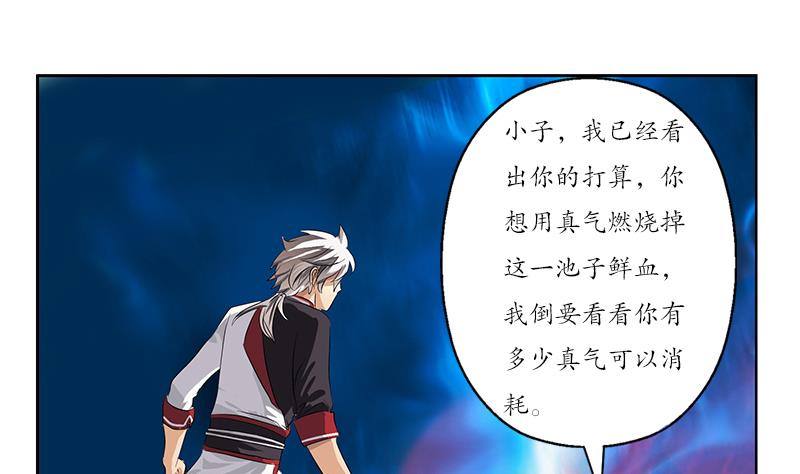 🍼都市极品仙医 第233话 冤魂不息 第32页