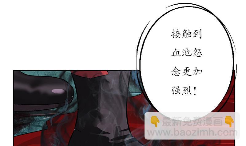 🍼都市极品仙医 第233话 冤魂不息 第34页