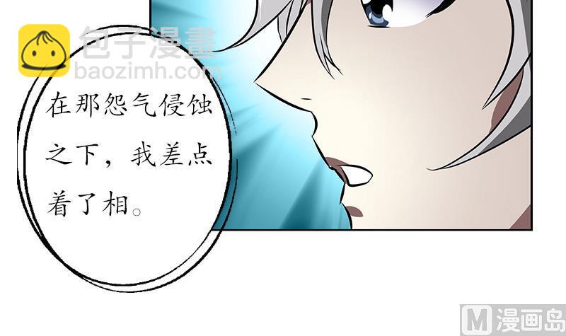 🍼都市极品仙医 第233话 冤魂不息 第39页