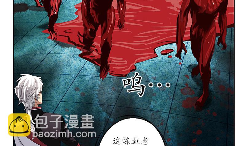 🍼都市极品仙医 第233话 冤魂不息 第4页