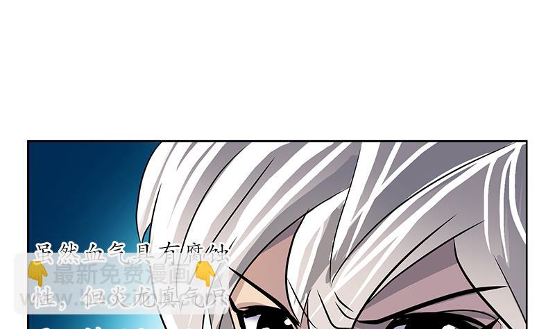 🍼都市极品仙医 第233话 冤魂不息 第40页