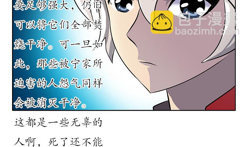 🍼都市极品仙医 第233话 冤魂不息 第41页