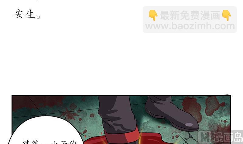 🍼都市极品仙医 第233话 冤魂不息 第42页