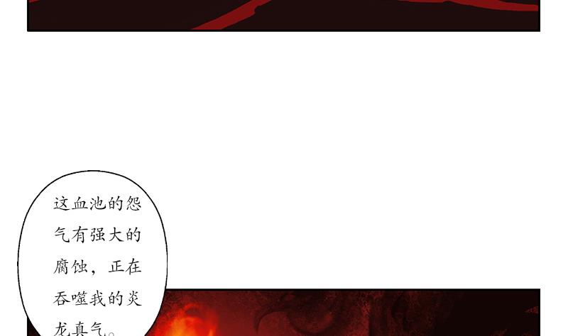 🍼都市极品仙医 第233话 冤魂不息 第46页