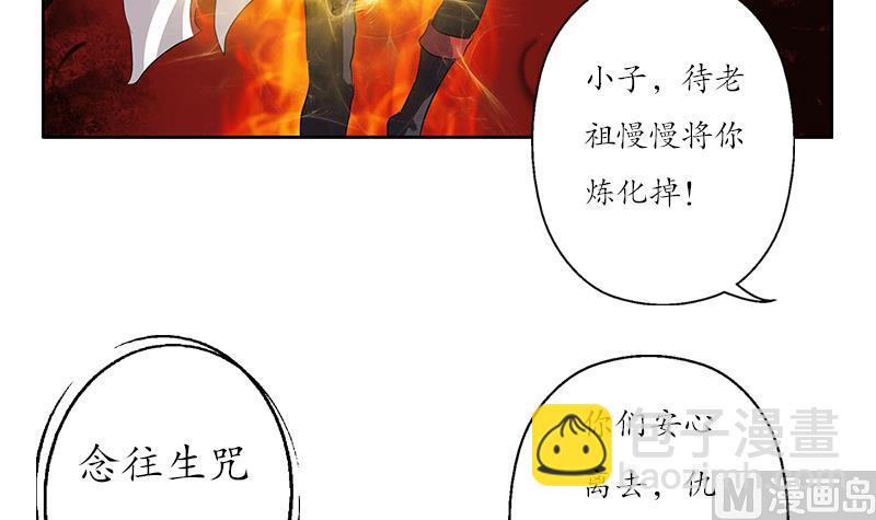 🍼都市极品仙医 第233话 冤魂不息 第48页