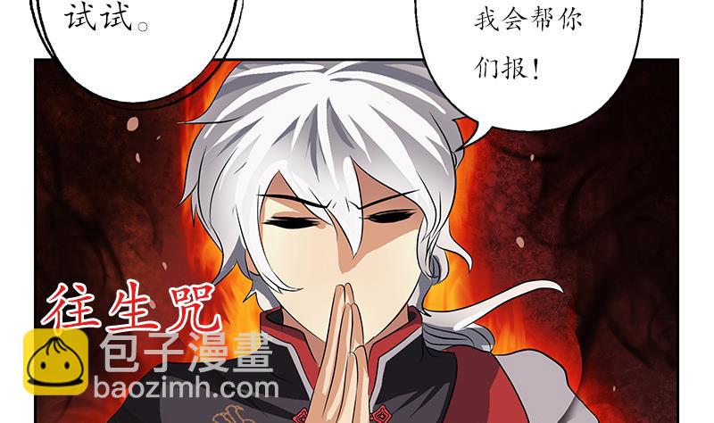 🍼都市极品仙医 第233话 冤魂不息 第49页