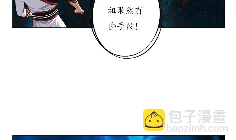 🍼都市极品仙医 第233话 冤魂不息 第5页