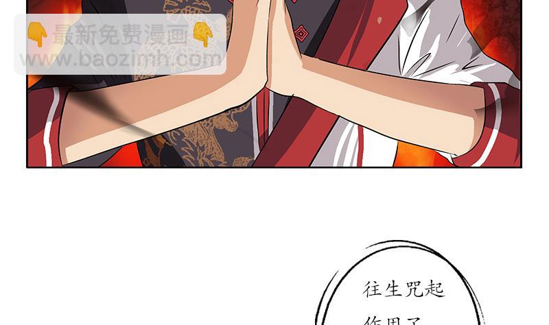 🍼都市极品仙医 第233话 冤魂不息 第50页