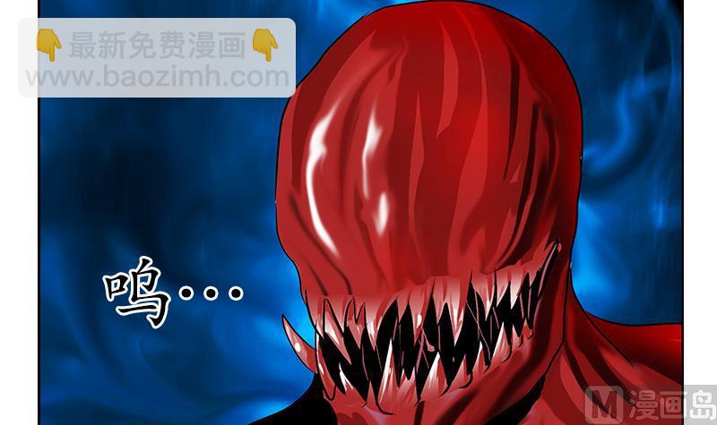 🍼都市极品仙医 第233话 冤魂不息 第6页
