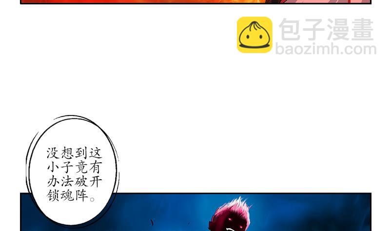 🍼都市极品仙医 第235话 巫神之血 第19页