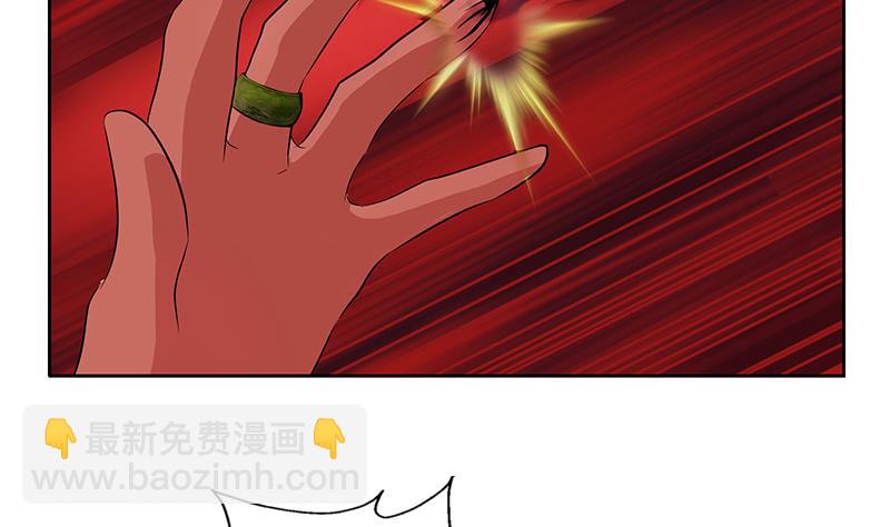 🍼都市极品仙医 第235话 巫神之血 第32页
