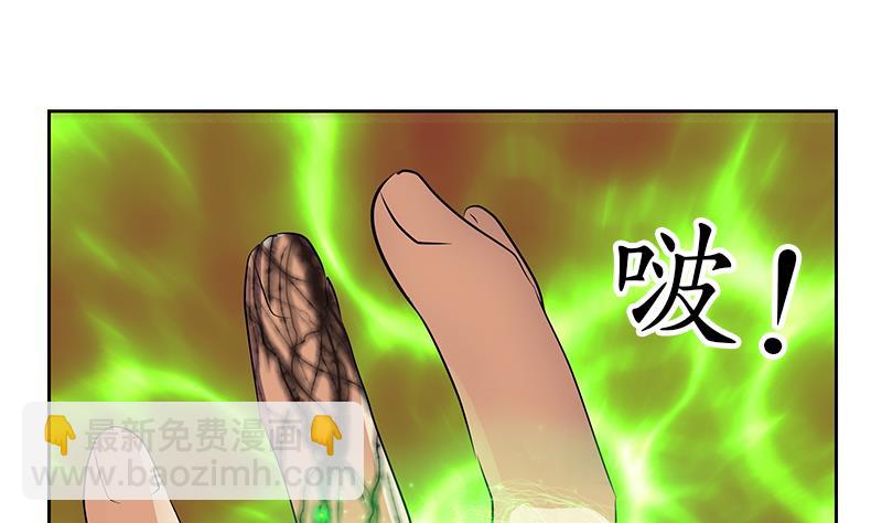 🍼都市极品仙医 第235话 巫神之血 第35页