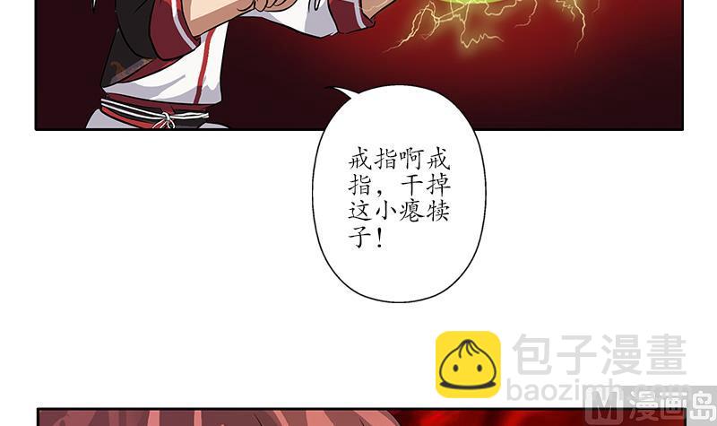 🍼都市极品仙医 第235话 巫神之血 第48页