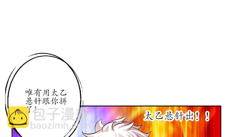 🍼都市极品仙医 第235话 巫神之血 第8页