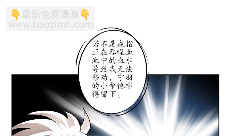 🍼都市极品仙医 第237话 神秘古戒 第17页