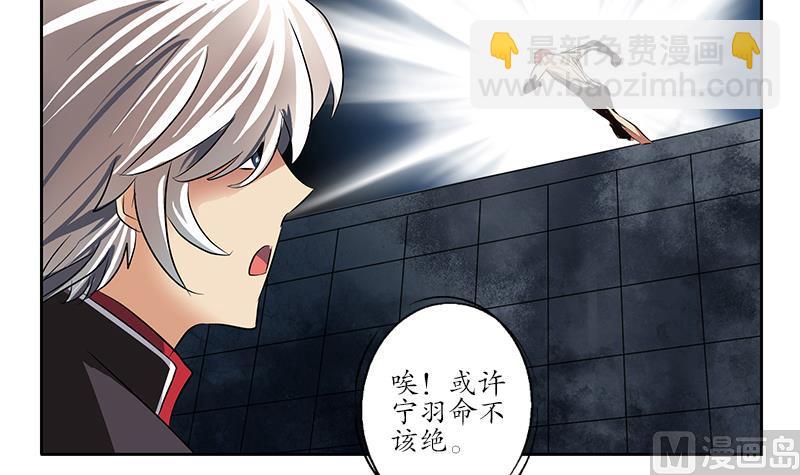 🍼都市极品仙医 第237话 神秘古戒 第18页