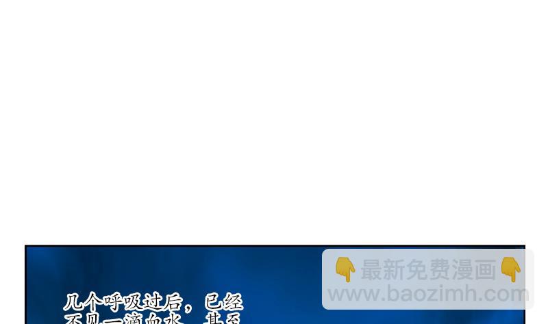 🍼都市极品仙医 第237话 神秘古戒 第26页