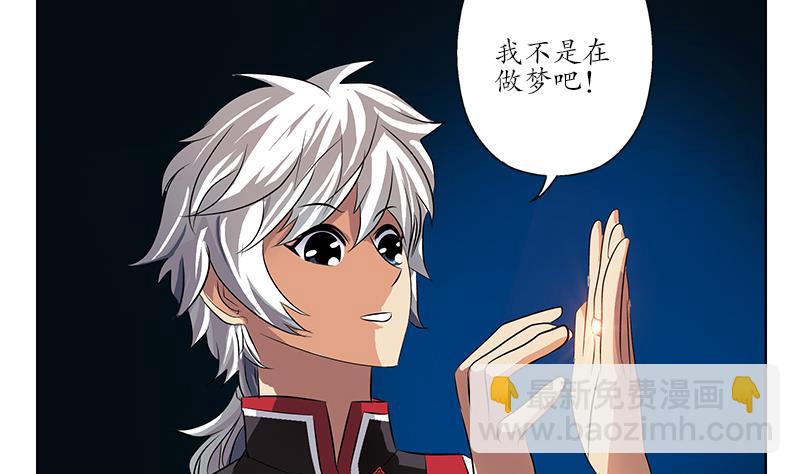 🍼都市极品仙医 第237话 神秘古戒 第29页