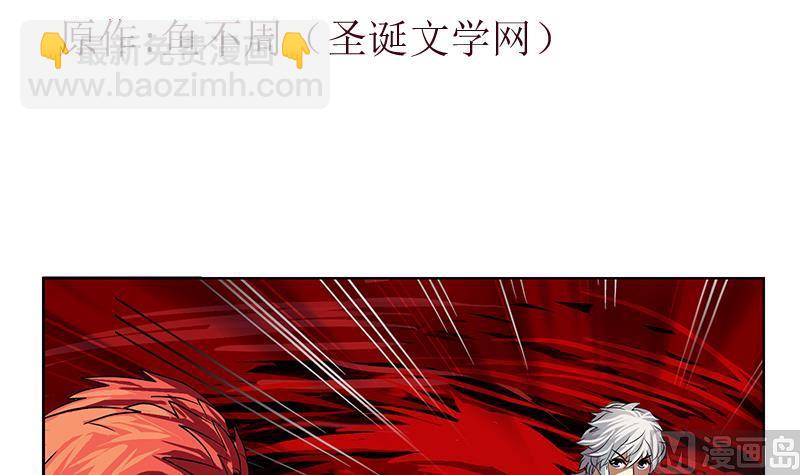🍼都市极品仙医 第237话 神秘古戒 第3页
