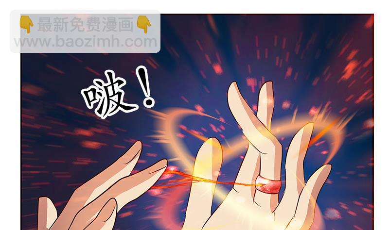 🍼都市极品仙医 第237话 神秘古戒 第34页