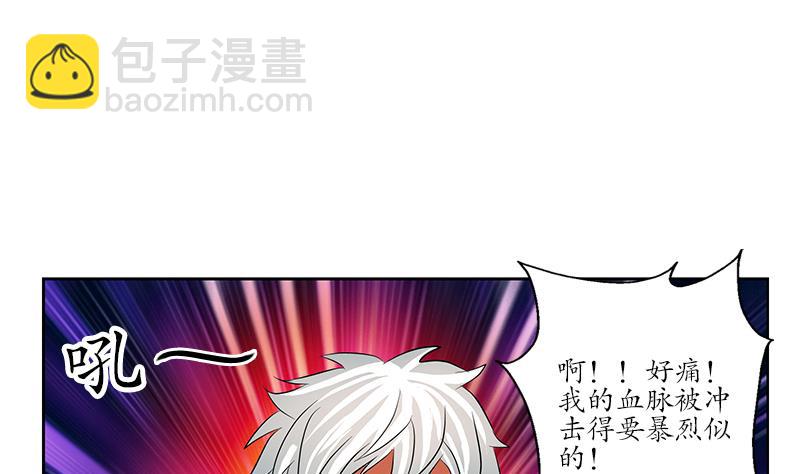 🍼都市极品仙医 第237话 神秘古戒 第38页