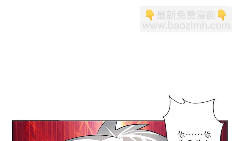 🍼都市极品仙医 第237话 神秘古戒 第40页
