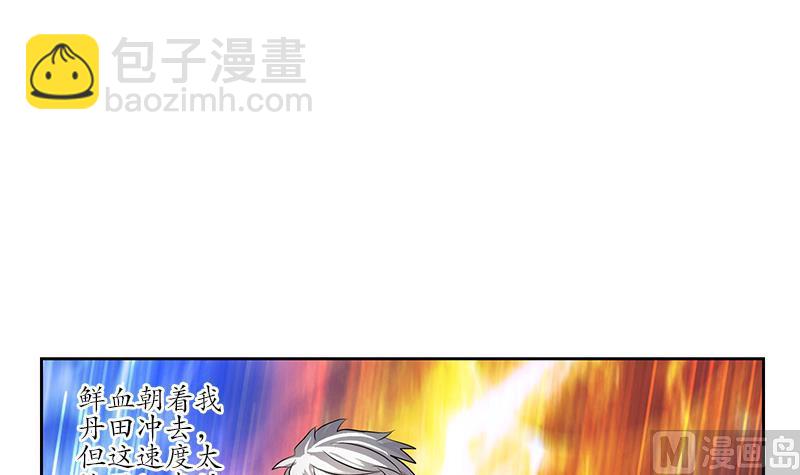 🍼都市极品仙医 第237话 神秘古戒 第45页