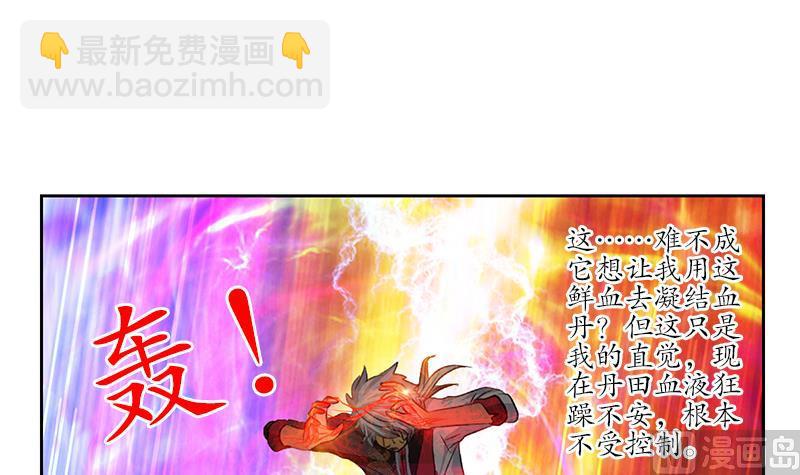 🍼都市极品仙医 第237话 神秘古戒 第48页