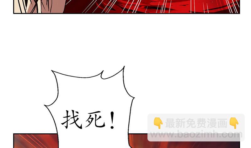 🍼都市极品仙医 第237话 神秘古戒 第5页