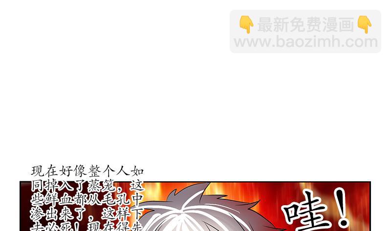 🍼都市极品仙医 第237话 神秘古戒 第50页