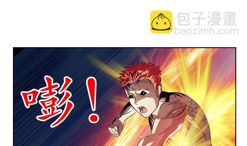 🍼都市极品仙医 第237话 神秘古戒 第8页